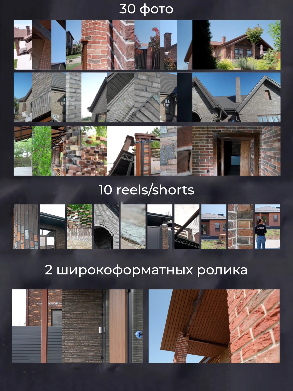 Пример материалов, подготовленных за съёмку
